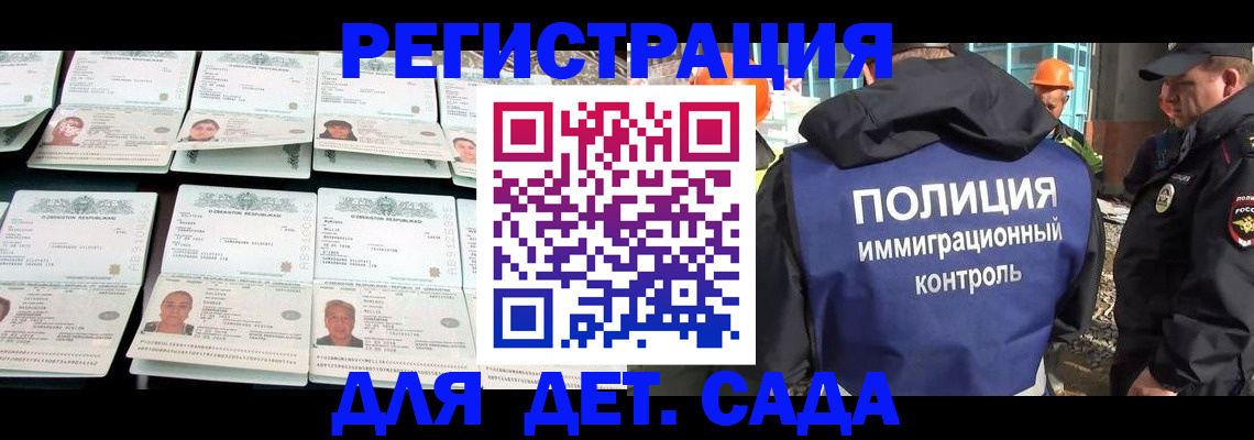 прописка паспорт в Долинске