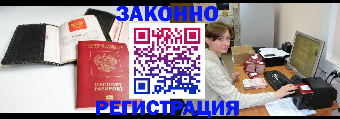 временная регистрация для школы в Долинске