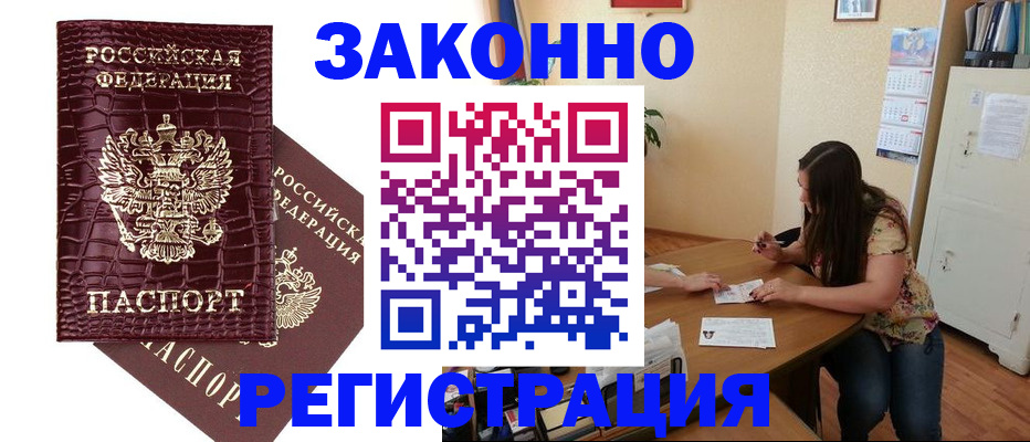 миграционный учет в Долинске