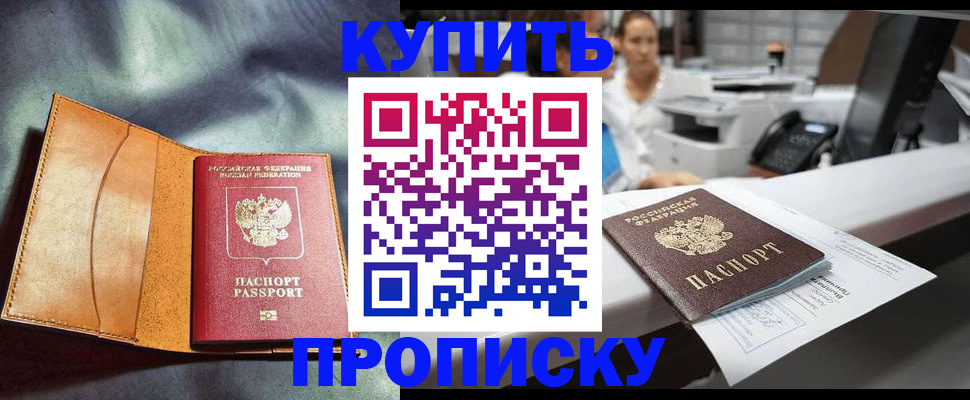 временная регистрация для школы в Долинске