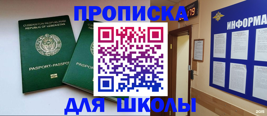 прописка от собственника в Долинске